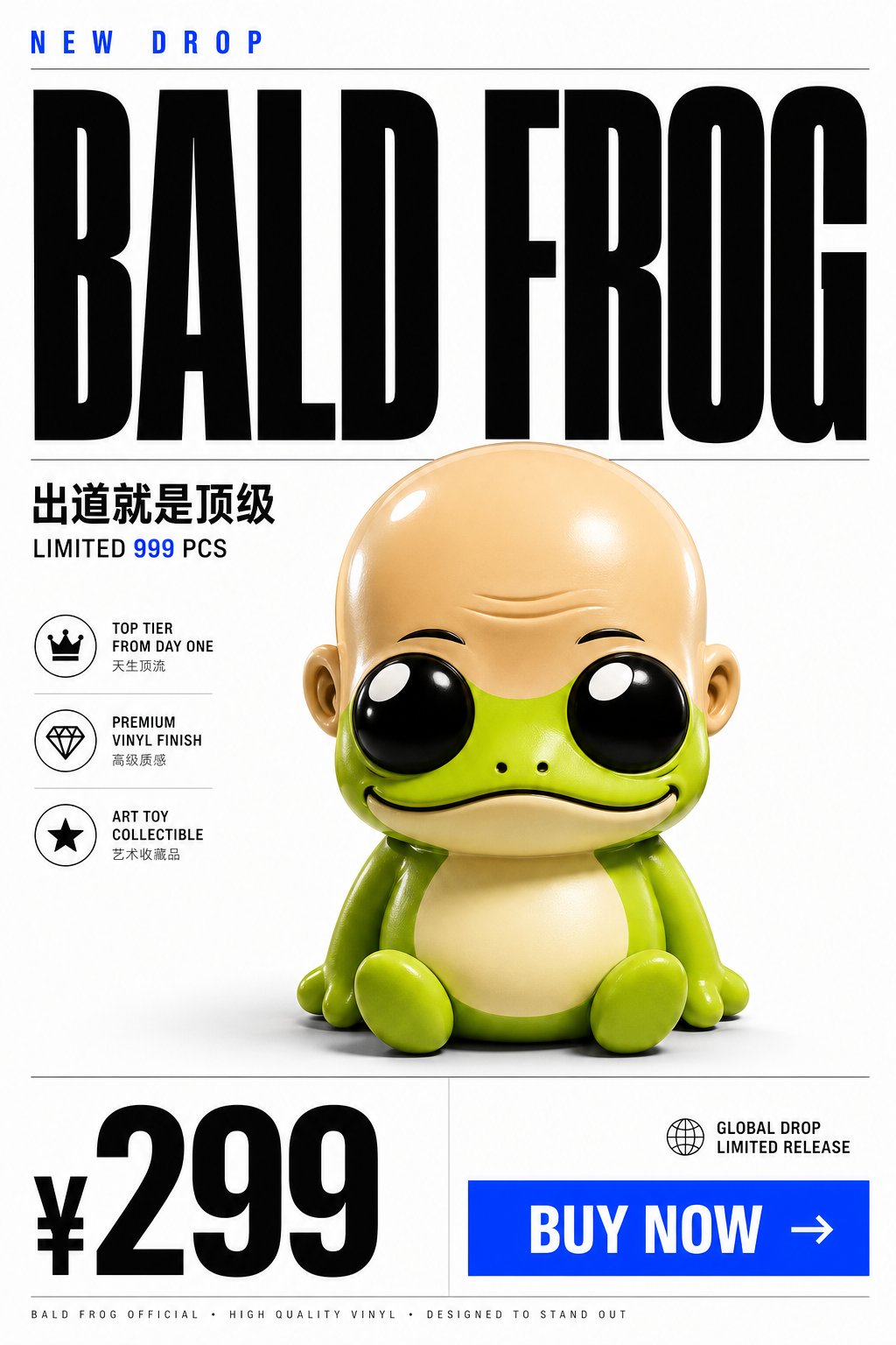 合体 IP 新品发布海报:网格版式 × 信息层级 × 购买引导