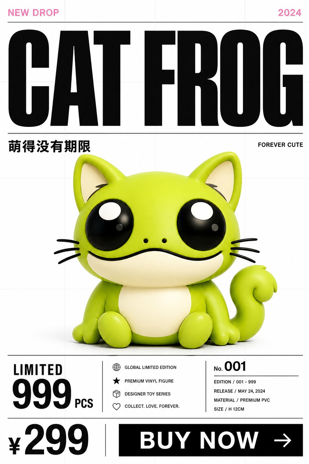 合体 IP 新品发布海报:网格版式 × 信息层级 × 购买引导