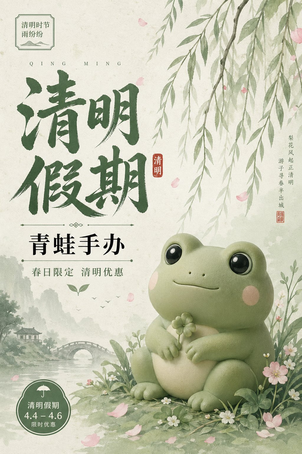 九大节日全系列:IP 一致性下的调性精准适配
