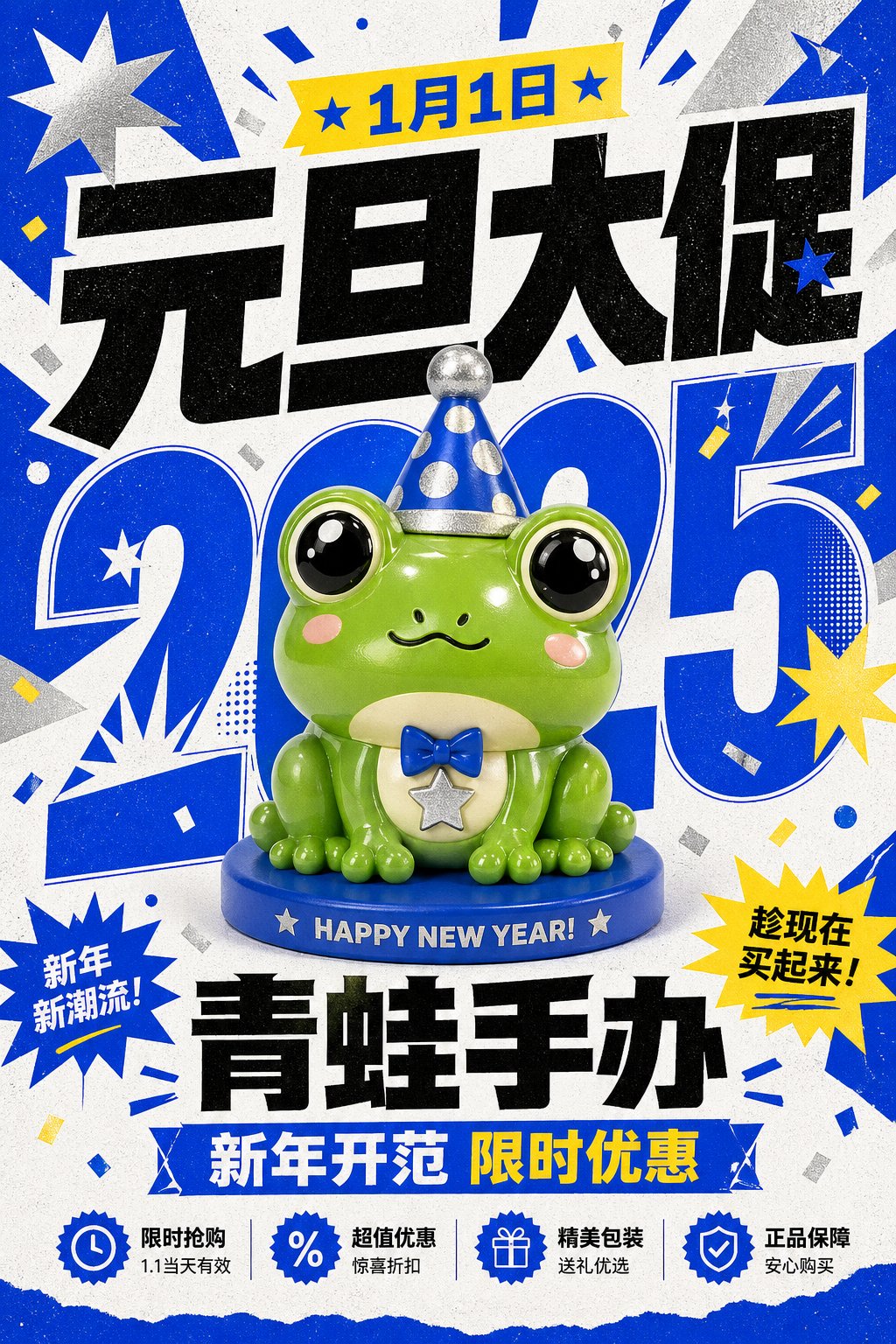 九大节日全系列:IP 一致性下的调性精准适配