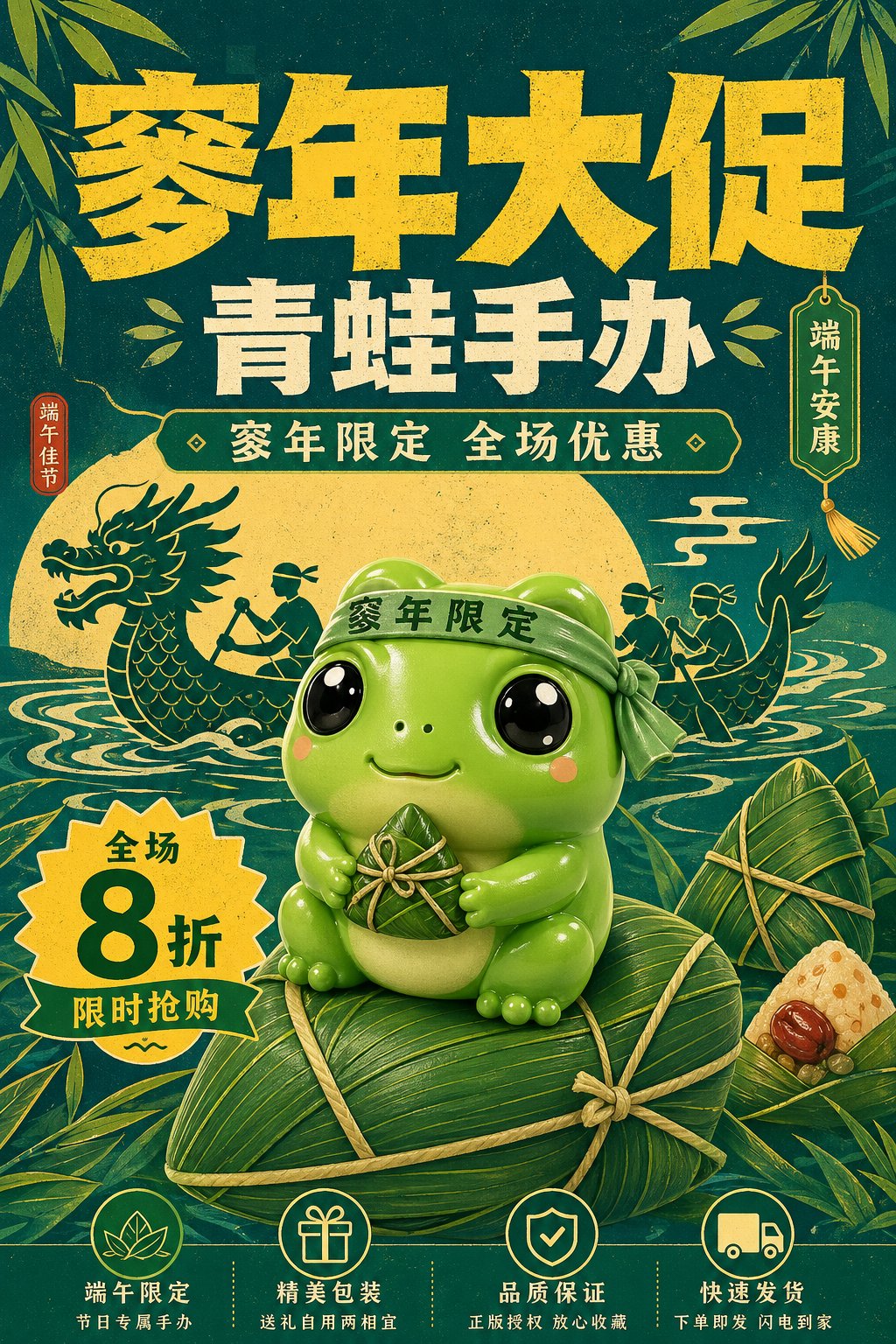 九大节日全系列:IP 一致性下的调性精准适配