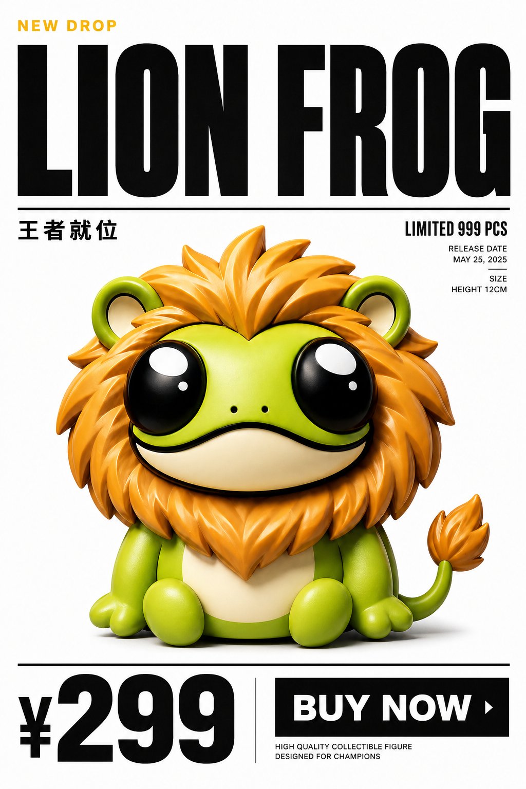 合体 IP 新品发布海报:网格版式 × 信息层级 × 购买引导