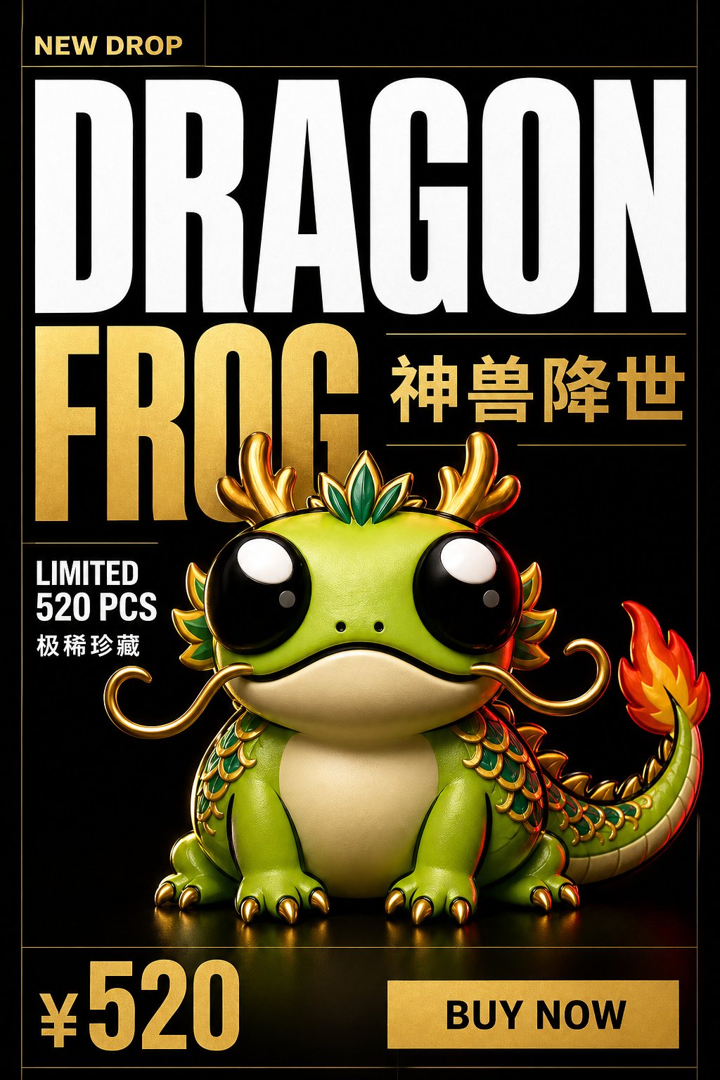 合体 IP 新品发布海报:网格版式 × 信息层级 × 购买引导