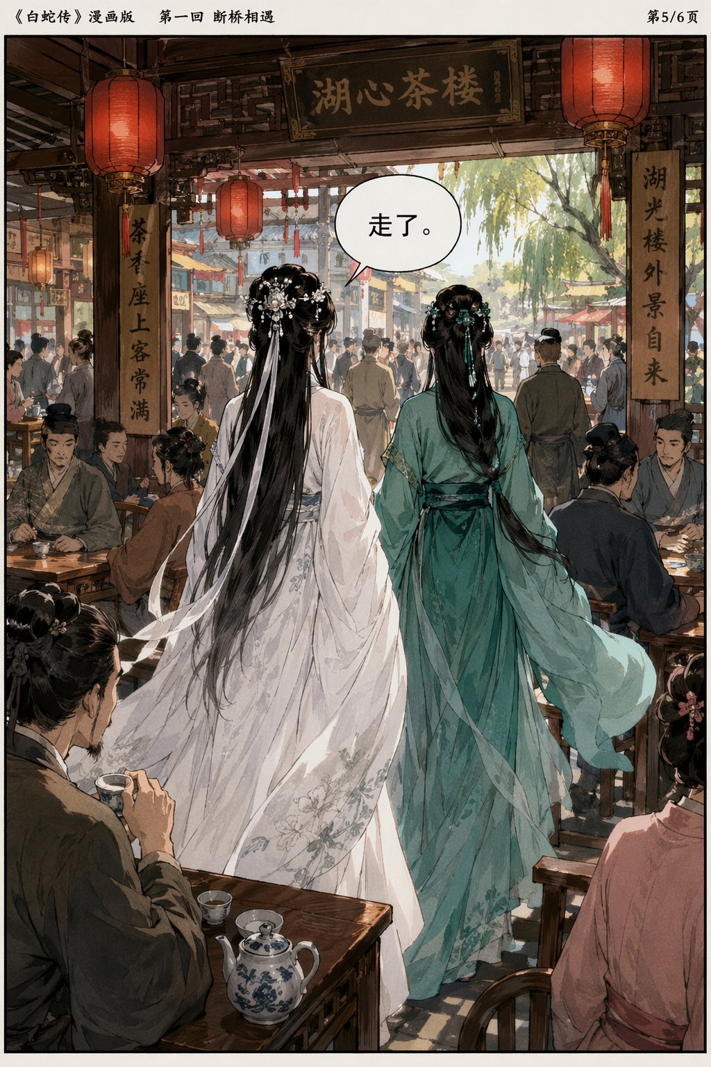 第一页分镜生成与风格锁定