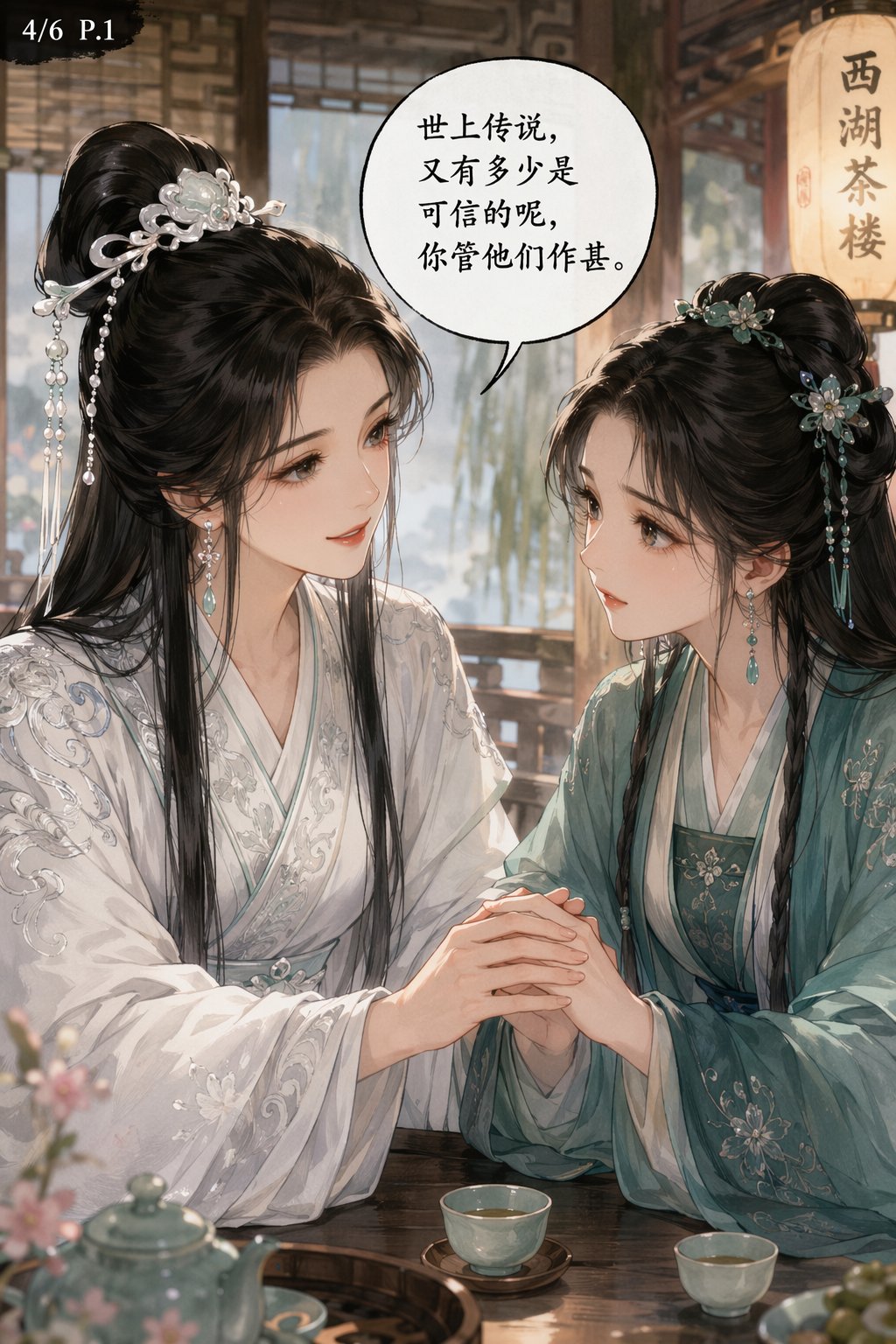 第一页分镜生成与风格锁定